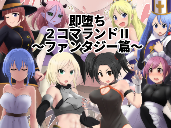 Down In Two II By YUMEIZUMI Down In Two II By YUMEIZUMI