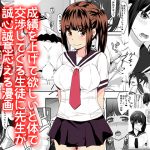 Teacher Whole-Heartedly Accepts a Student's Desire to Trade Sex for Good Grades Teacher Whole-Heartedly Accepts a Student's Desire to Trade Sex for Good Grades