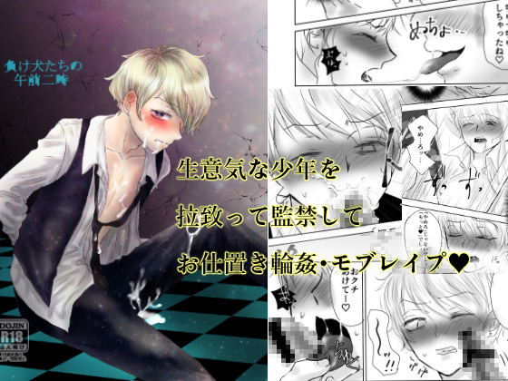 What Dejected Losers at 2AM By 壊れたおもちゃ What Dejected Losers at 2AM By 壊れたおもちゃ