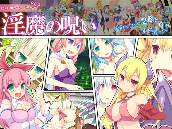 Curse of the Succubi By Developing Room Curse of the Succubi By Developing Room