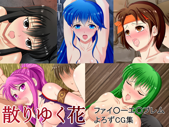 Fir* E*blem Characters CG set: Fallen Flowers Fir* E*blem Characters CG set: Fallen Flowers