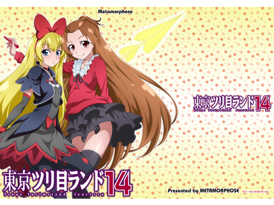 Tokyo Tsurime Land 14 By Metamorphose Tokyo Tsurime Land 14 By Metamorphose