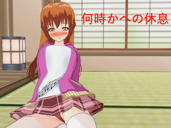 Rest for Sometime By suika Rest for Sometime By suika