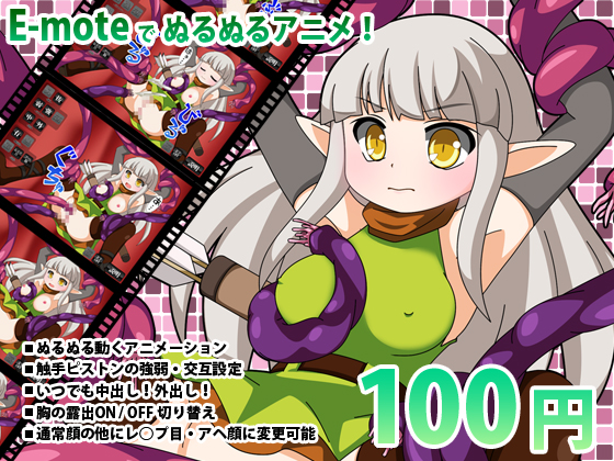 Tentacle and the Elf By DOUILAGAME Tentacle and the Elf By DOUILAGAME