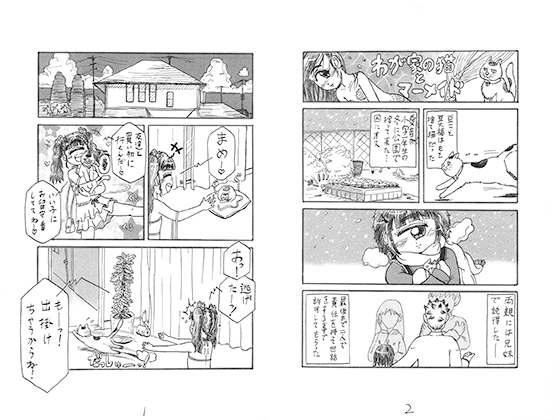 My Cat and Mermaid By Town With A Moon My Cat and Mermaid By Town With A Moon