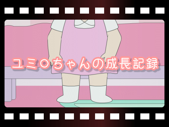 Yumiko Growth Record By Space space Yumiko Growth Record By Space space