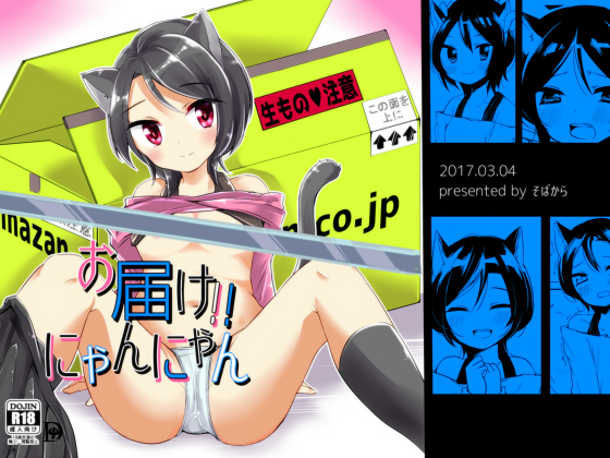 Delivery!! Nyan Nyan By sobakara Delivery!! Nyan Nyan By sobakara