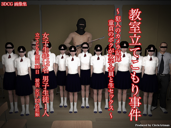 Classroom Hostage Situtaion - The Criminal's Camera Records Classroom Hostage Situtaion - The Criminal's Camera Records