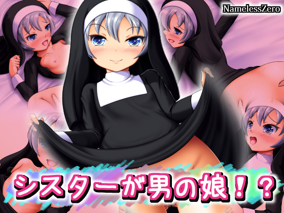 Sister of the Faith was a Brother!? By NamelessZero Sister of the Faith was a Brother!? By NamelessZero