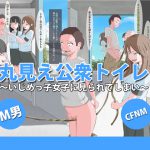 CFNM+Masochist Male x 3 Stories CFNM+Masochist Male x 3 Stories