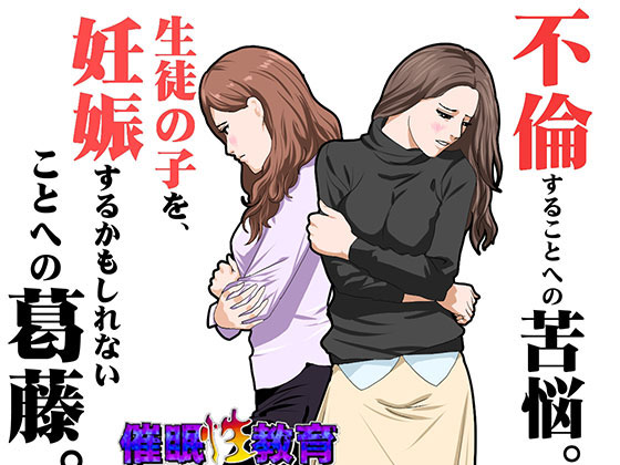 Hypno Sex Education #3.5 By Circle ENZIN Hypno Sex Education #3.5 By Circle ENZIN