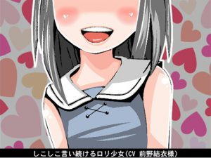 [RE196807] Fap Fap Repeating Lolita Girl