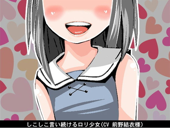 Fap Fap Repeating Lolita Girl By Ai <3 Voice Fap Fap Repeating Lolita Girl By Ai <3 Voice