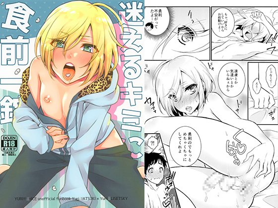 Pre-Meal Tablet for the Wavering Whelp Pre-Meal Tablet for the Wavering Whelp