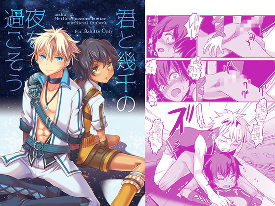 My We Spend Thousands A Night Together My We Spend Thousands A Night Together