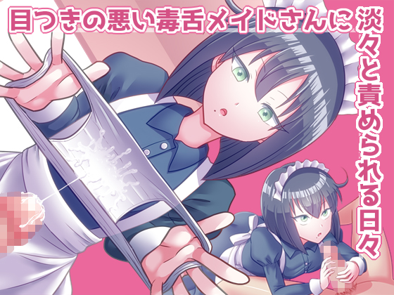 A life of being casually tormented by a verbally abusive maid By Girl's Bullet A life of being casually tormented by a verbally abusive maid By Girl's Bullet