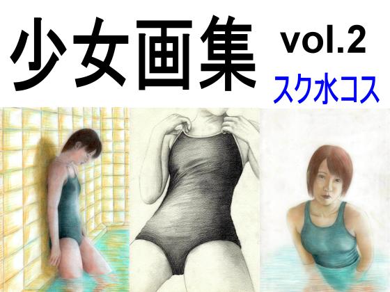 Figure Drawing vol.2 Swimming Costume By TANGENT2.5 Figure Drawing vol.2 Swimming Costume By TANGENT2.5
