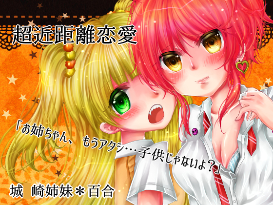 Super Short Distance Relationship Super Short Distance Relationship