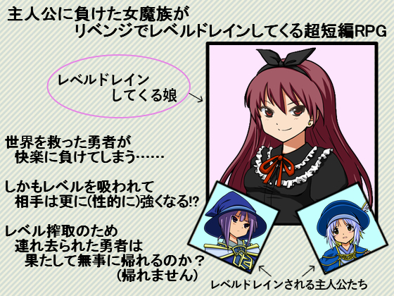 Demon Girl's Level Drain Revenge + α By FLOAT Arrow Demon Girl's Level Drain Revenge + α By FLOAT Arrow