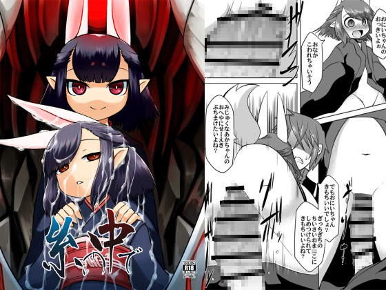 Within The Thread Within The Thread