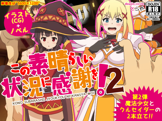 Many thanks for this wonderful situation! 2 By traya Many thanks for this wonderful situation! 2 By traya