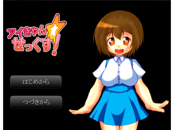 AI can sex! By Asobijyanaino! AI can sex! By Asobijyanaino!