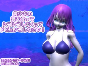 [RE197849] Splendid Scatophagic FapFapFapFest!