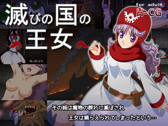 Princess of a Ruined Kingdom By Heliodor Princess of a Ruined Kingdom By Heliodor