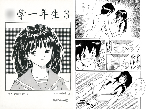 Schoolgirl 3 By Shin Nanka Tou Schoolgirl 3 By Shin Nanka Tou