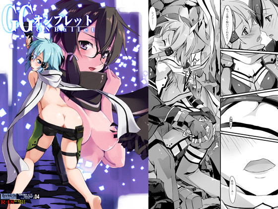 GG ON Bullet By ryusekido GG ON Bullet By ryusekido