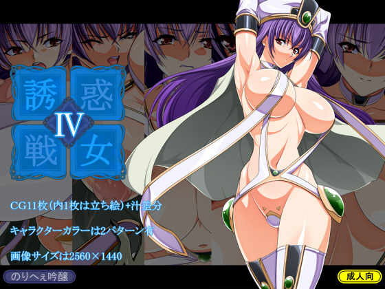 Warrioress of Seduction 4 By Norihei Ginjo Warrioress of Seduction 4 By Norihei Ginjo