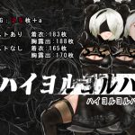 Haiyoru YoRHa Haiyoru YoRHa