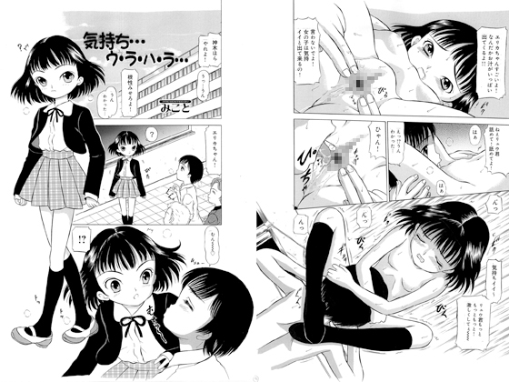Feelings... Con-tra-dic-tion By Mikoto Laboratory Feelings... Con-tra-dic-tion By Mikoto Laboratory