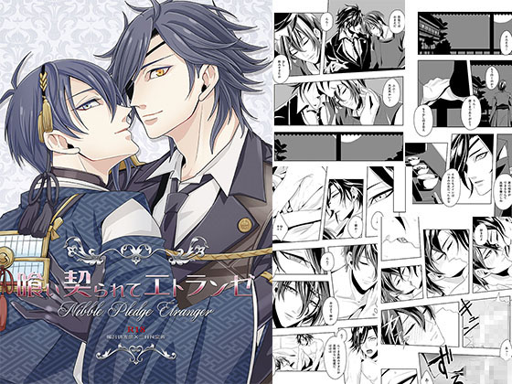 Nibble Pledge Etranger By 五〇〇 Nibble Pledge Etranger By 五〇〇