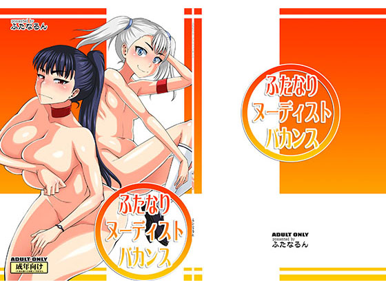 Futanari Nudist Vacation By futanarun Futanari Nudist Vacation By futanarun