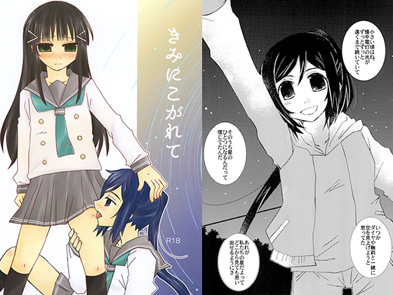 burnt by my love for you By Paper Bag Works burnt by my love for you By Paper Bag Works