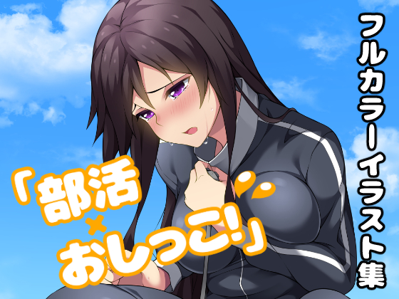 Club Activities X Pee! By TENKAFUBU RENGO Club Activities X Pee! By TENKAFUBU RENGO