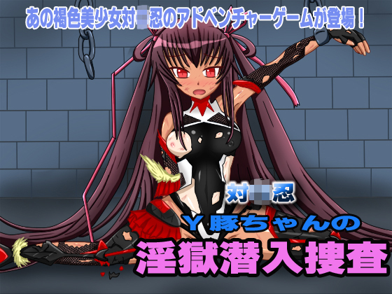 T*imanin Y*kikaze's Undercover Mission Into A Lewd Prison By MossaMossaaazu T*imanin Y*kikaze's Undercover Mission Into A Lewd Prison By MossaMossaaazu