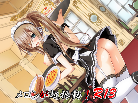 Melon's super vibration! R13 By valssu Melon's super vibration! R13 By valssu