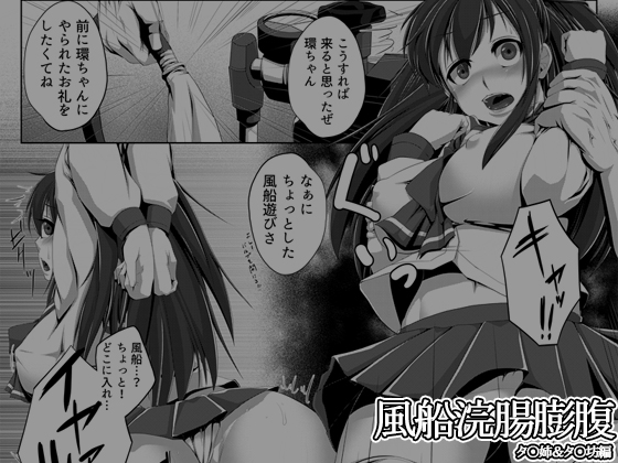 Balloon Belly Enema: Tama-nee & Taka-bou By aufblasen Balloon Belly Enema: Tama-nee & Taka-bou By aufblasen