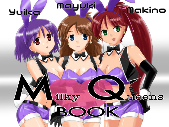 "MQ" Milky Queens PHOTO BOOK By WHITE BUNNY BOOKS "MQ" Milky Queens PHOTO BOOK By WHITE BUNNY BOOKS