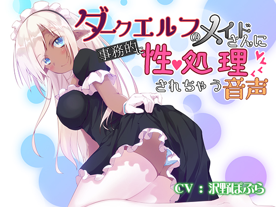 Dark Elven Maid Services your Sexual Needs in a Business-like Manner By natunoren Dark Elven Maid Services your Sexual Needs in a Business-like Manner By natunoren