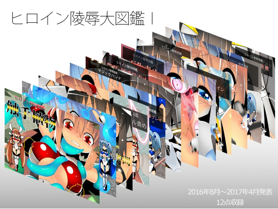 Heroine Assault Encyclopedia 1 By Eroin Heroine Assault Encyclopedia 1 By Eroin