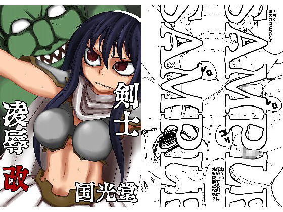 Swordswoman Training Revised By TNTNSTRIKE Swordswoman Training Revised By TNTNSTRIKE