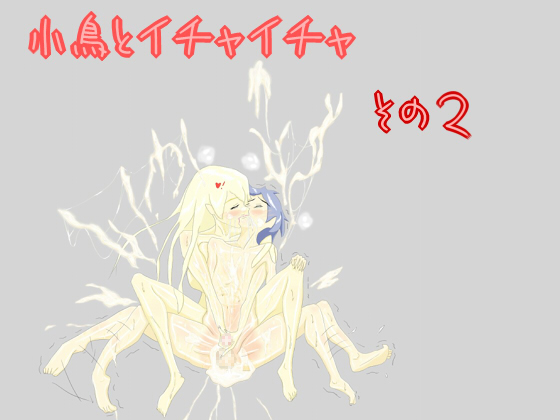 Flirty Time with Kotori 2 By Slime Girl Flirty Time with Kotori 2 By Slime Girl