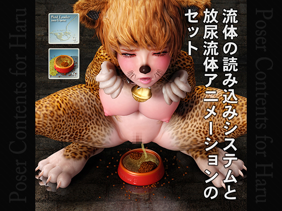 Fluid Loading System and Scene of Insert Pee In Tray By Choco Fluid Loading System and Scene of Insert Pee In Tray By Choco