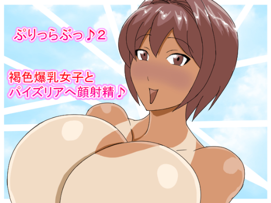 PuriLove! 2 PuriLove! 2