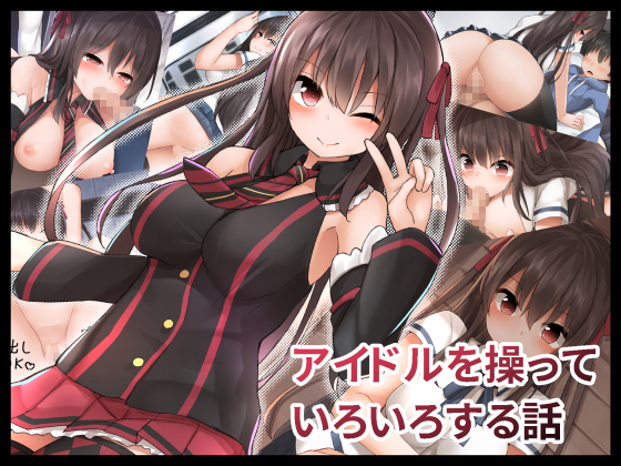 Idol Controlling Mischief By Unknown Idol Controlling Mischief By Unknown