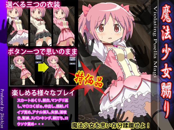 Magical Girl Torment By Scarlet Beast