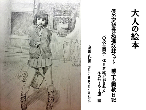 Sexual Gratification Pet - Mayuko's Discipline Diary 1 Sexual Gratification Pet - Mayuko's Discipline Diary 1